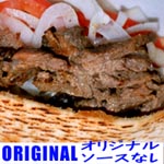 オリジナルケバブ